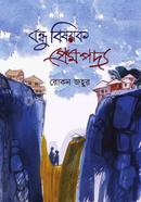 Bondhu bishoyok Prempoddo image