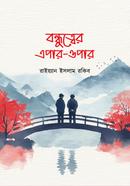 Bondhutter Epar-Opar image