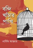 Bondi Khanchar Pakhi image