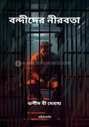 Bondider Nirobota image