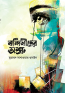 Bondinider Osru image