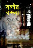 Bondir Bondona image