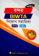 বন্দর বিআইডব্লিউটিএ নিয়োগ সহায়িকা