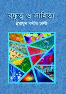 Bondutto O Shahitto image