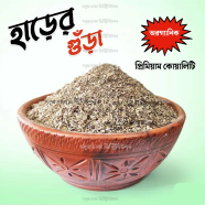 Bone Meal Fertilizer image