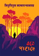 বনে পাহাড়ে image