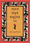 Boner Manus Manuser Bon image