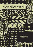 Boner Pashe Bihonola image