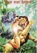 Boner Raja Tarzan image