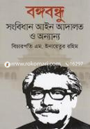 বঙ্গবন্ধু : সংবিধান আইন আদালত ও অন্যান্য image