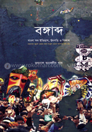 Bongabd : Bangla Son Itihas, Utpotti O BIkash image