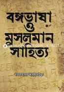 Bongabhasha O Musolman Sahityo image