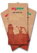 Bongabondhubangladesh image