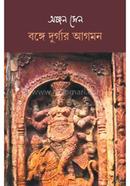 Bonge Durgar Agaman image