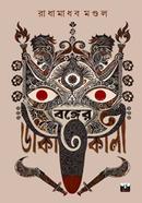 Bonger Dakatkali image