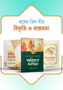 Bonger Tin Bir : Bikriti O Bastobota image