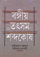 Bongio Totsom ShobdoKos image