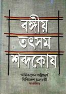 Bongio Totsom ShobdoKos image