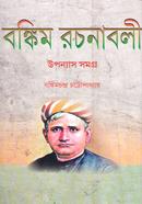 Bongkim Rochonaboli image