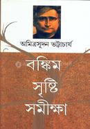 Bongkim Srristi Somikha image