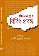 Bongkimer Bibidho Probondho image