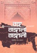 Bongo Bangala Bangali image