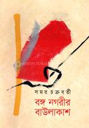 Bongo Nogorir Baolakash image