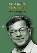 Bongo Rongomonche Girish Karnad image