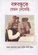 Bongobodhuka Jomon Dakace image