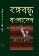 Bongobondho Bangladesh image