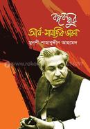 Bongobondhu Artho Shamajik Vhabna image