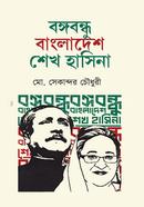 Bongobondhu Bangladesh Sheikh Hasina image