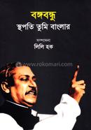 Bongobondhu Isthapito Tumi Banglar image
