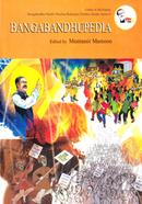 Bongobondhu Pedia image