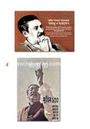 Bongobondhu in Album image