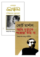 বঙ্গবন্ধুকে নিয়ে সূচীপত্রের ২টি বই image