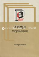 Bongobondhur Sangskriti-Vabna image