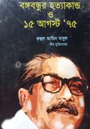 Bongobondu Hotta Kando 15 Agust 75 image