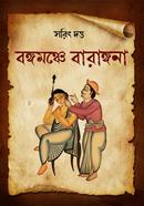 Bongomonche Barangona image