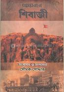 Bongomonone Shivaji image