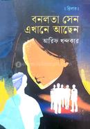 Banalota Sen Ekhane Achen image