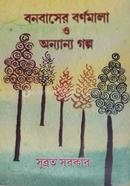 Bonobaser Bornomala O Onnano Golpo image