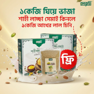 Bonobhumi Ghee Fried Shahi Laccha Semai 1 kg with Red Cane Sugar 1 kg FREE icon