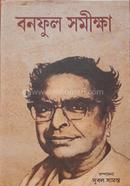 Bonoful Shomikkha image