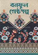 Bonoful Shresthogolpo image