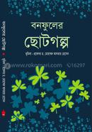 Bonofular Choto Golpo image