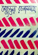 Bonofuler Rachana Samagra Vol 2 image