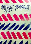 Bonofuler Rachana Samagra Vol 8 image