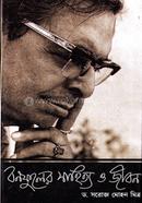 Bonofuler Sahityo o Jibon image