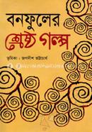 Bonofuler Shesto Golpo image